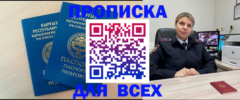 прописка паспорт в Верхней Салде